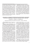 Эффективность проведения реабилитационных мероприятий с включением физической реабилитации у пациентов, перенесших инфаркт миокарда