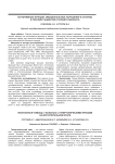 Когнитивные функции, эмоциональные нарушения и статины в терапии пациентов старшего возраста