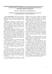 Факторы риска и особенности течения инфаркта миокарда у мужчин различного возраста