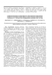 Кардиопротективная эффективность монотерапии зофеноприла кардиопротективная эффективность монотерапии зофеноприла у больных АГ с учетом C344T полиморфного маркера гена CYP11B2