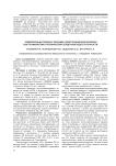 Комплексный подход к лечению гипертонической болезни как профилактика хронической сердечной недостаточности