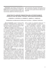 Эффективность влияния комбинированной антигипертензивной терапии на качество жизни у больных гипертонической болезнью