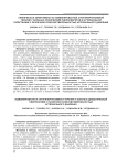 Клиническая эффективность комбинированной антигипертензивной терапии у больных хроническим пиелонефритом и артериальной гипертензий с различной солечувствительностью артериального давления