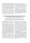 Сравнительная оценка эффективности антигипертензивной терапии у больных артериальной гипертензией высокого риска с различной солечувствительностью артериального давления