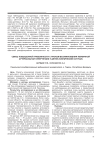 Связь повышенной тревожности с риском возникновения первичной артериальной гипертензии у детей (клинический случай)