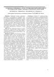Особенности тиреоидного статуса, функции эндотелия и вегетативной регуляции ритма сердца у больных артериальной гипертонией