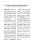 Влияние тиреоидных гормонов на обмен липидов и регуляцию ритма сердца у больных артериальной гипертонией, жителей высокогорья