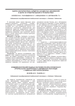 Эпидемиологический подход к изучению распространенности артериальной гипертензии в современной популяции г. Андижана Ферганской долины