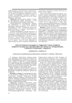 Прогностическая значимость суммарного риска развития сердечно-сосудистых заболеваний и факторов, его определяющих, у мужского населения г. Андижана