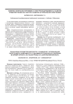 Показатели сосудистой жесткости у пациентов с артериальной гипертонией в зависимости от динамики артериального давления во время ночного сна после пробы на солечувствительность
