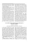Кон босимини адекват коррекциялашда номедикаментоз терапиянинг ахамияти