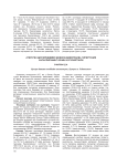Атероген дислипидемия мавжуд беморларда гипертония касаллигининг кечиш хусусиятлари
