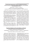 Метаболик синдром ва стабил стенокардия ФС II аникл1анган беморларда липидларнинг пероксид оксидланиш жараёни ва липидлар алмашинуви бузилишини бахолаш