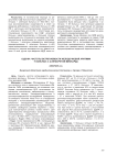 Оценка частоты встречаемости желудочковой аритмии у больных с Q-инфарктом миокарда