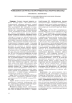 Тромбофилии как причина неатеротромбогенных инфарктов миокарда