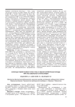 Блокада левой ножки пучка Гиса и неблагоприятные исходы при нестабильной стенокардии