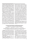 Клиническая эффективность реперфузионной терапии у пациентов с острым коронарным синдромом