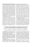 Холтеровское мониторирование ЭКГ как метод диагностики аритмий у больных с идиопатическим пролапсом митрального клапана