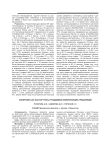 Ожирение как фактор риска рецидивов фибрилляции предсердий