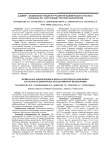 Булмачалар фибрилляцияси билан асоратланган юик билан хасталанган беморларда катехоламинлар метаболизми