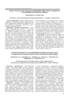 Распространенность нарушений метаболизма костной ткани у пациентов на ранних сроках после трансплантации сердца