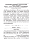 Кардиожаррохлик амалиётларида юкори профилдаги наркоз бериш кашкадарё тажрисабасида