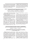 Умумий амалиёт шифокори шароитида гипертония кризини аксарият омиллари ва уларнинг эпидемиологик тавсифи