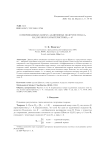 О неприводимых коврах аддитивных подгрупп типа G2 над полями характеристики p>0