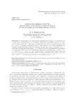 Аппроксимативные свойства дискретных сумм Фурье по многочленам, ортогональным на неравномерных сетках