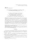 Автоморфизмы дистанционно регулярного графа с массивом пересечений {48,35,9;1,7,40}