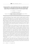 Разработка и реализация переносимых алгоритмов распределенного исполнения фрагментированных программ на неоднородных вычислителях