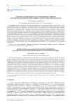 Конечно-элементный анализ эффективных свойств корундосодержащей пьезокерамики c разномасштабными порами