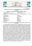 Цементно-волокнистые композиции модифицированные флоккулирующими добавками