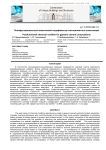 Полифункциональный химический модификатор гипсоцементных композиций