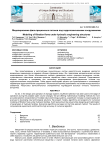 Моделирование фильтрационных потоков под гидротехническими сооружениями