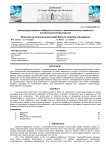 Каменно-набросные плотины с железобетонным экраном: эволюция конструкции