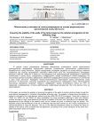 Обеспечение устойчивости стенок резервуаров на основе рационального расположения колец жёсткости