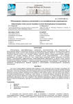 Обоснование стоимости утеплителей от их теплофизических характеристик
