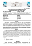 Технико-экономическое обоснование фасадных систем