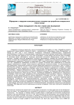 Обращение с твердыми коммунальными отходами при разработке генерального плана города