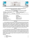 Automated masonry method with evaluation of its productivity and quality characteristics