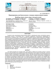 Моделирование узла балка-колонна с помощью микрополярной модели