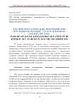 Краткий обзор социально-экономической ситуации в Республике Татарстан в январе-декабре 2019 года