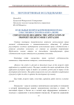 Отдельные вопросы применения права собственности при капитализме