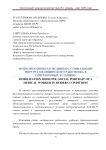 Мобилизационная медицина: социальный портрет медицинского работника в современных условиях