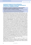 Инфильтрирующие опухоль лимфоциты: выделение, активация, анализ цитотоксичности на культурах солидных опухолей