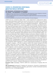 COVID-19. Этиология, патогенез, диагностика и лечение