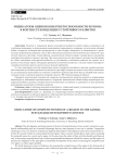 Индикаторы оценки конкурентоспособности региона в контексте концепции устойчивого развития