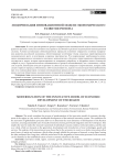 Модернизация инновационной модели экономического развития региона
