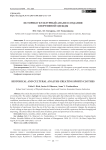 Историко-культурный анализ создания спортивной одежды